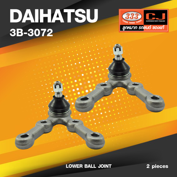 (เลิกขาย) (ประกัน 6 เดือน) ลูกหมากปีกนกล่าง DAIHATSU HIJET (S38, S40) ไดฮัทสุ / 3B-3072 / ยี่ห้อ 333 (1คู่ 2 ตัว) LOWER BALL JOINT