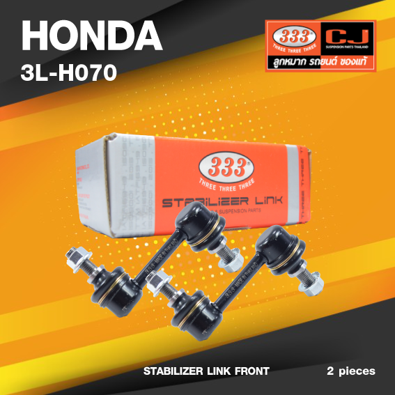 (ประกัน 6 เดือน) ลูกหมากกันโคลงหน้า HONDA ACCORD TOURER ปี 2008-11 (CW1, CW2, CP2, CP3) ฮอนด้า แอคครอด / ขนาด ยาว A 80 mm. / เกลียวเสื้อ B 10 mm. / ตัวเลขบอกทิศ C 13' R, 11' L / 3L-H070 / ยี่ห้อ 333 (1คู่ 2 ตัว) (STABILIZER LINK FRONT) (ซ้าย / ข