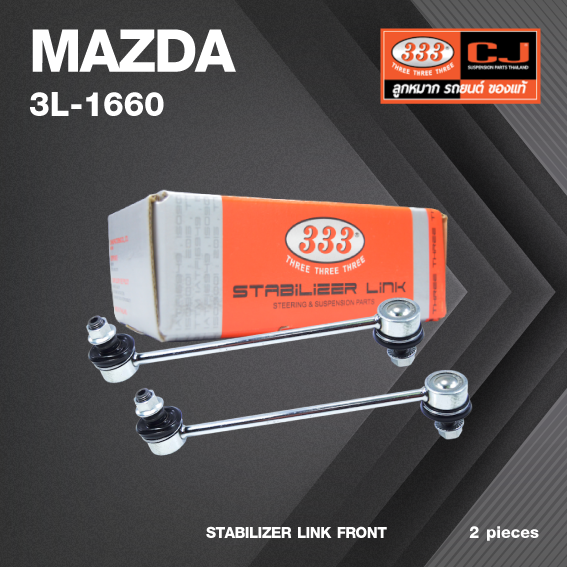 ลูกหมากกันโคลงหน้า MAZDA PROTÉGÉ ปี 1999-2003 มาสด้า โปเตเจ่ / ขนาด ยาว A 193 mm. เกลียวเสื้อ B 10 mm. ตัวเลขบอกทิศ C 12' / 3L-1660 / ยี่ห้อ 333 (1คู่ 2 ตัว) (STABILIZER LINK FRONT) (ซ้าย / ขวา)