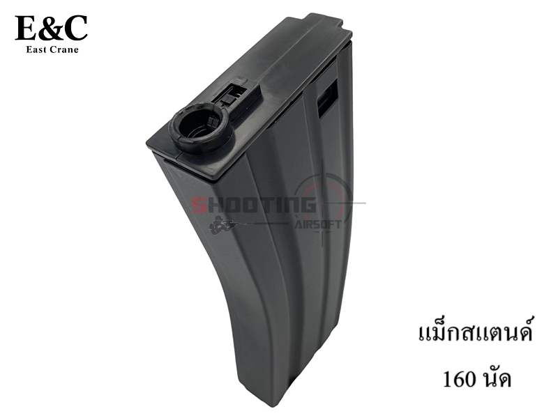 แม็กสแตนด์ M4 (E&C)