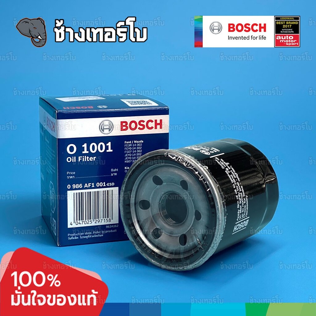 ✅BOSCH ⏩O1001⏪ #613 | MITSUBISHI Lancer, E-CAR. CEDIA, EX / Mirage / Triton เบนซิน / Xpander / กรองเครื่องJOB