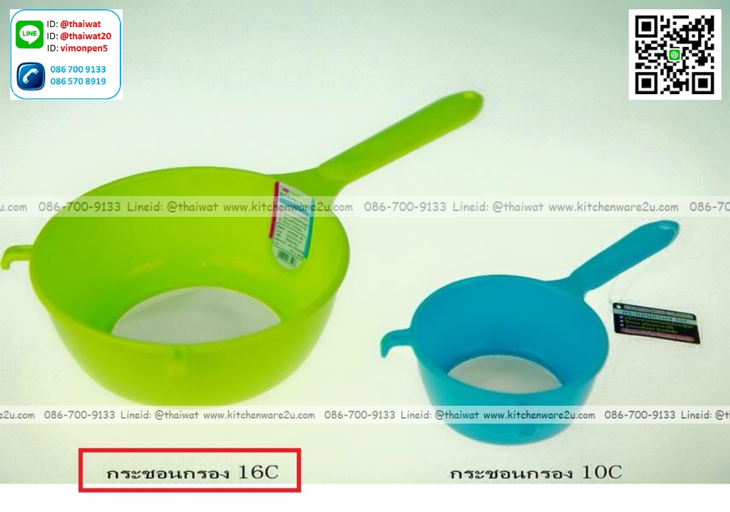 P12413 กระชอนก้นลวด 16 ซม ราคาขายส่งต่อ 1 โหล : 12 อัน