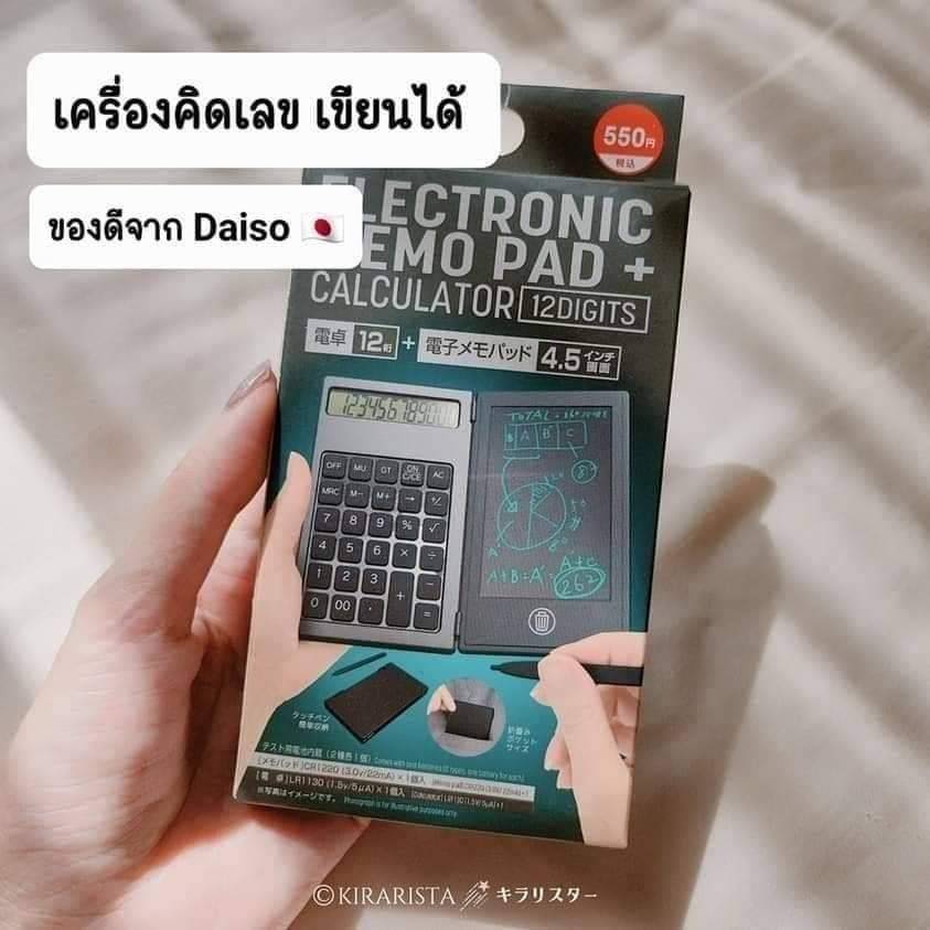 เครื่องคิดเลข Electronic Memo pad