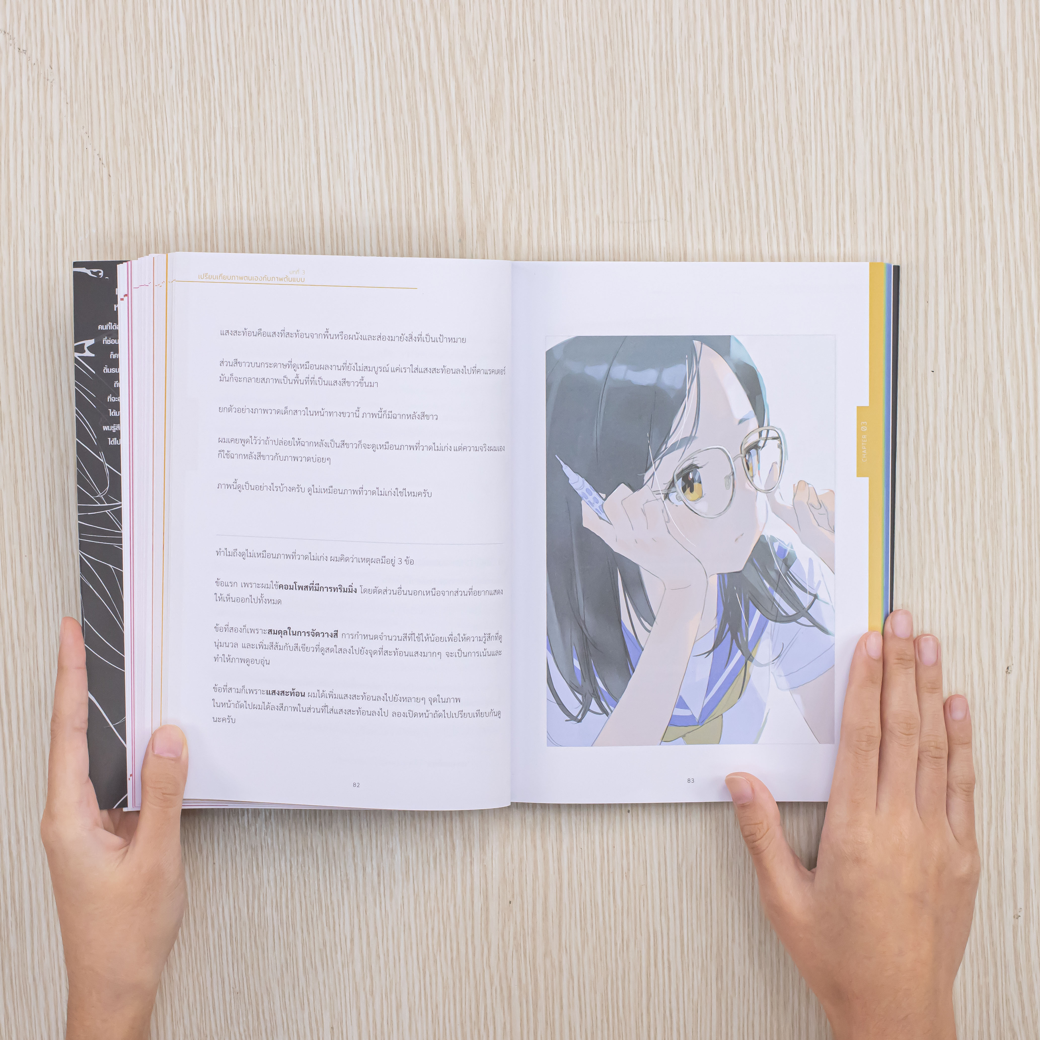 Infopress (อินโฟเพรส) Drawing Comics Level Up! วาดเก่งได้ใน 3 เดือน - 74305