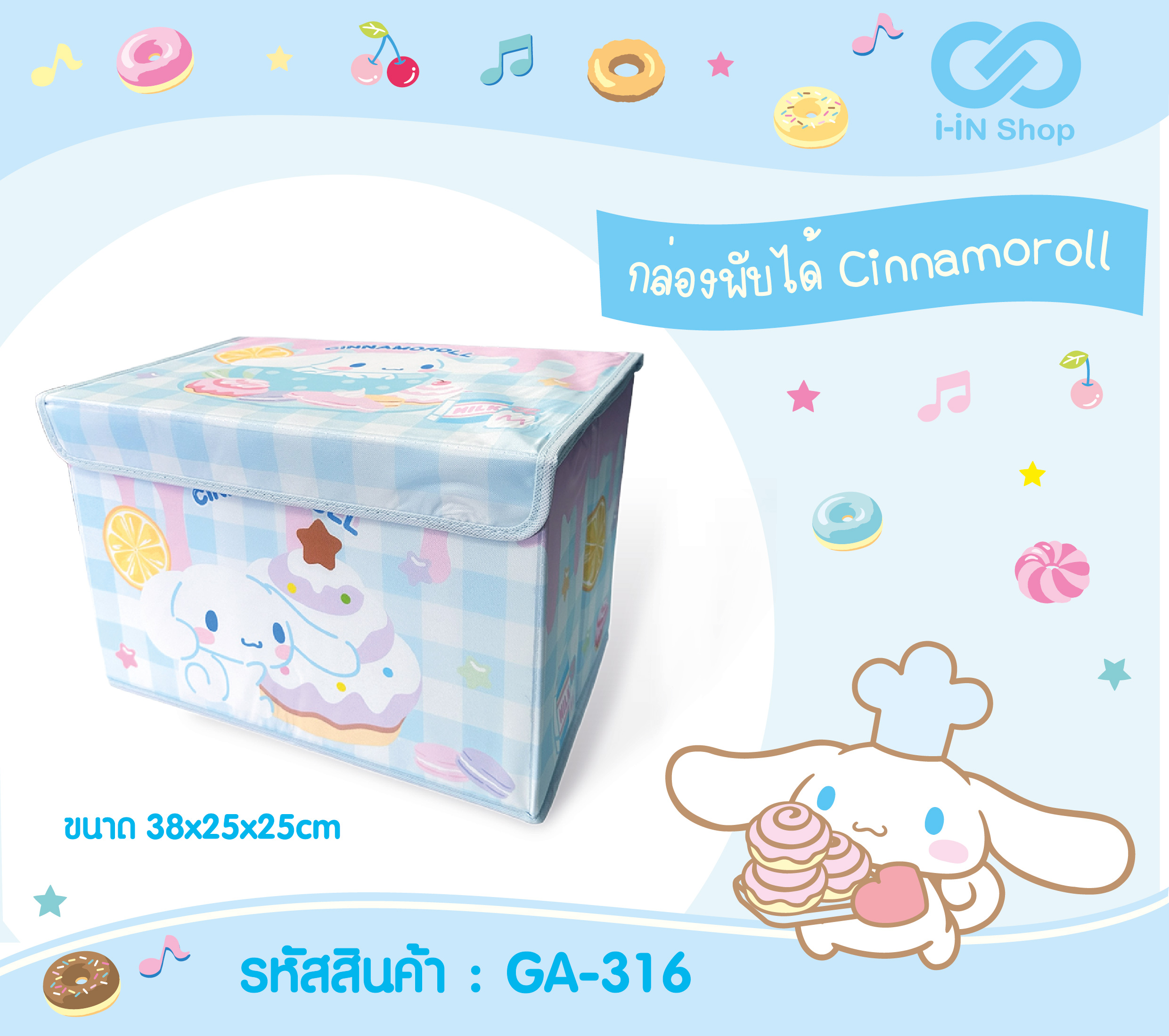 กล่องพับได้ CN คัพเค้ก GA-316 แพ็คละ 315บาท / 3 ชิ้น (ชิ้นละ 105บาท)