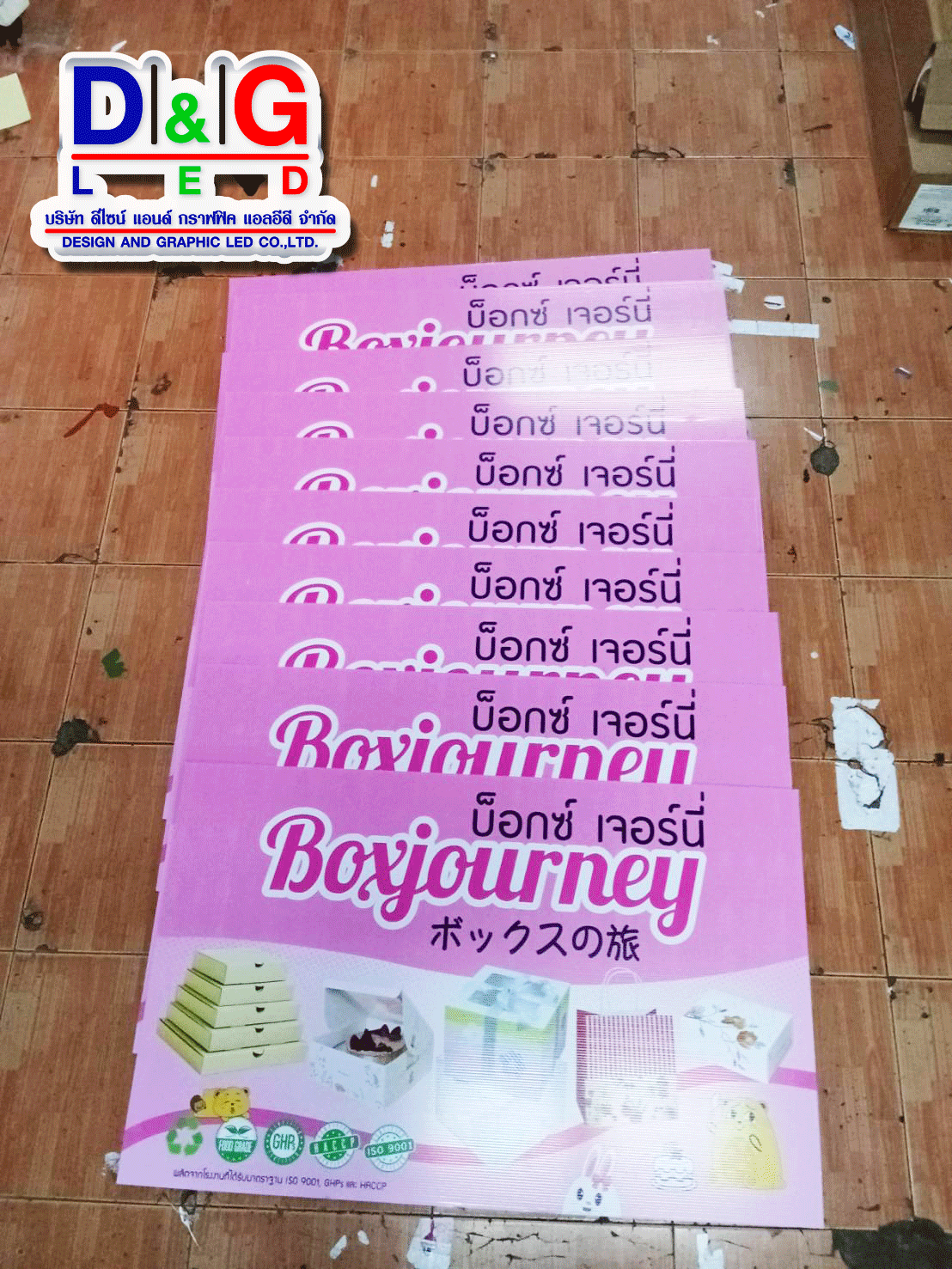 ป้ายสติกเกอร์ติดฟิวเจอร์บอร์ด