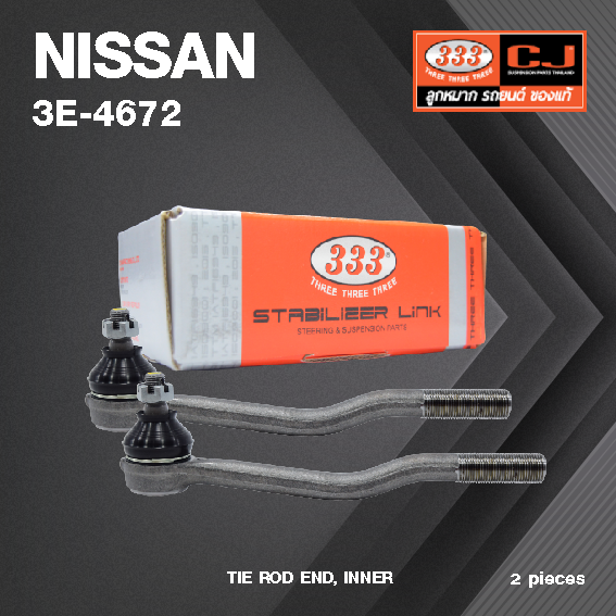 (2ตัว)ลูกหมาก คันชัก ใน NISSAN BIG.M / BIG.M BDI นิสสัน บิ๊กอ็ม / 3E-4672 / ยี่ห้อ 333 (1คู่ 2 ตัว) TIE ROD END, INNER (ซ้าย / ขวา)