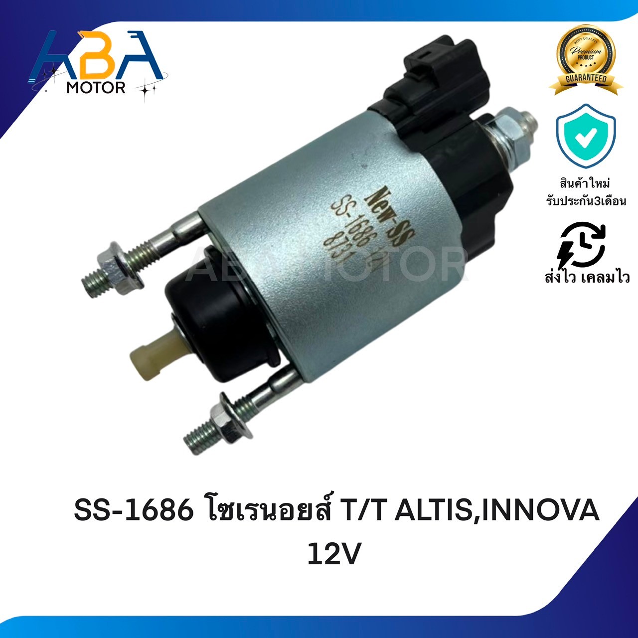 SS-1686 โซเรนอยส์ T/T ALTIS,INNOVA 12V (สินค้าใหม่จากโรงงาน)