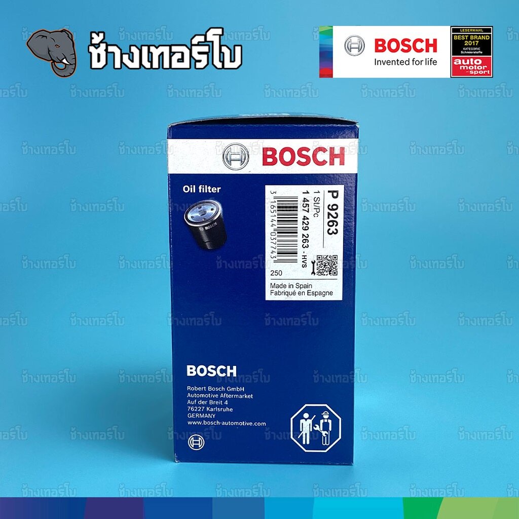 #BZ104 (P9263) BENZ รหัส M112, M272 E-Class C-Class CLS S-Class W203 W204 W220 W221 / BOSCH กรองเครื่องEOB