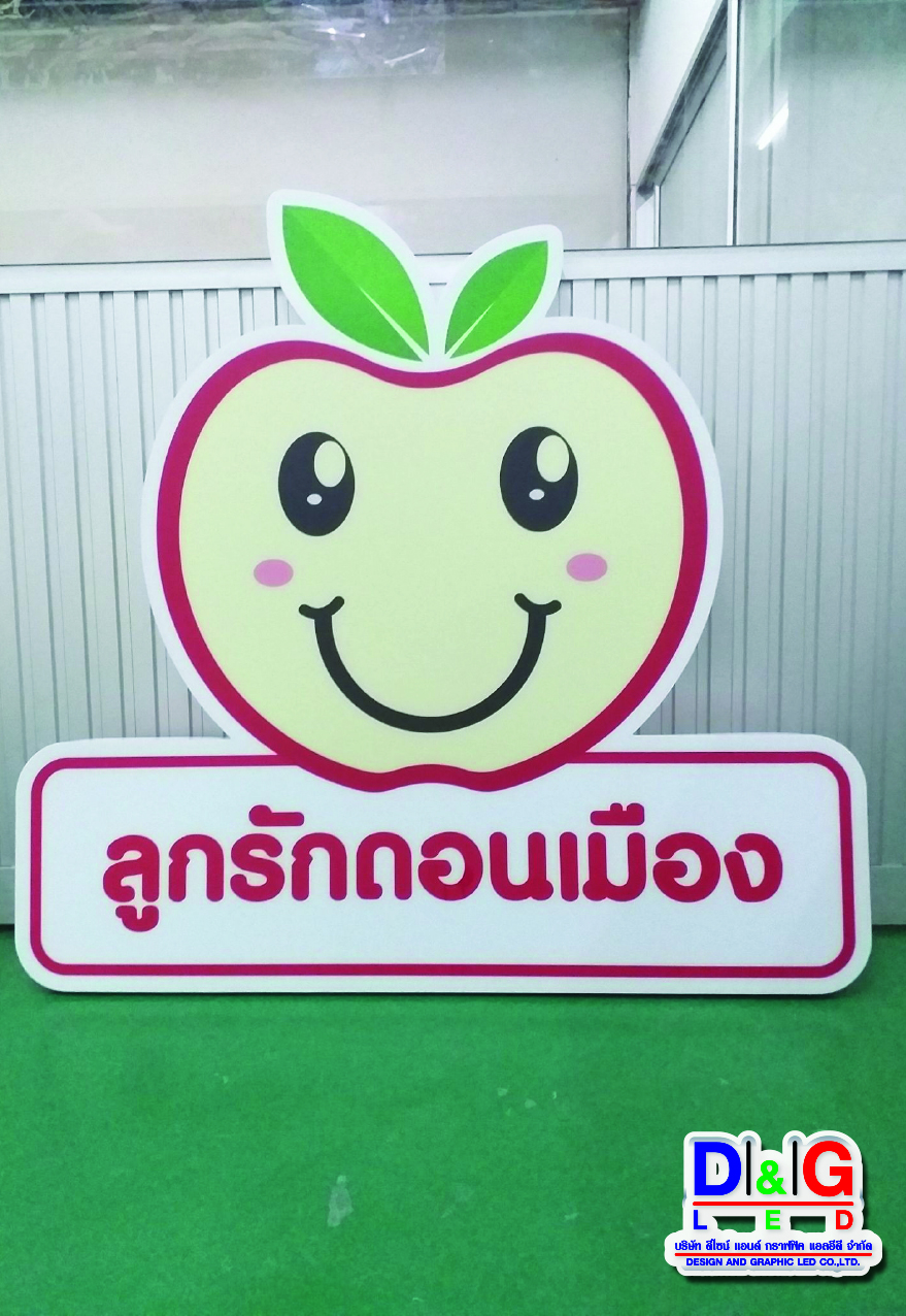 งานพิมพ์สติกเกอร์ติดลงแผ่นอะคริลิค