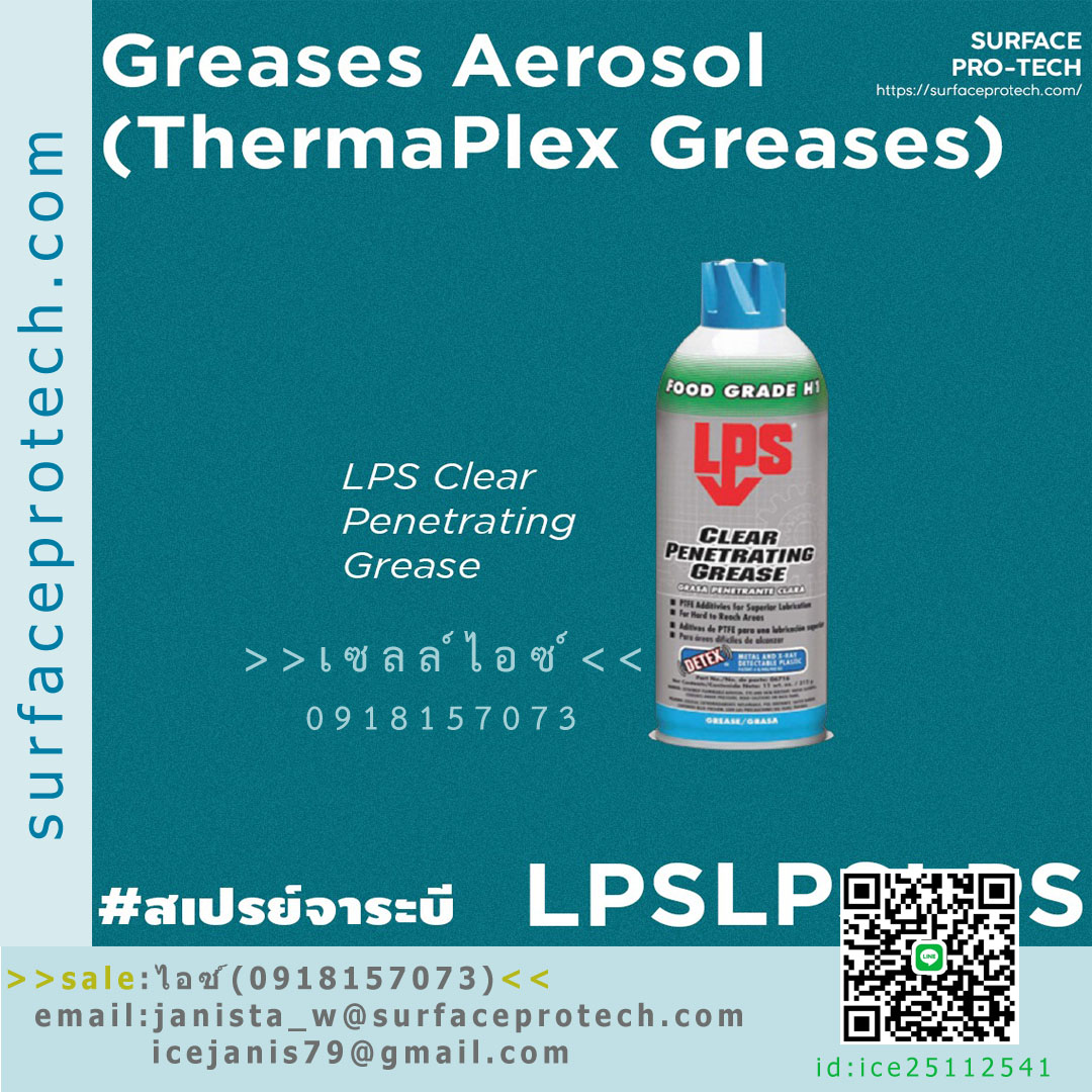 สเปรย์จาระบีหล่อลื่นอเนกประสงค์(CLEAR PENETRATING)>>สินค้าเฉพาะทางสอบถามราคาเพิ่มเติม ไอซ์0918157073<<