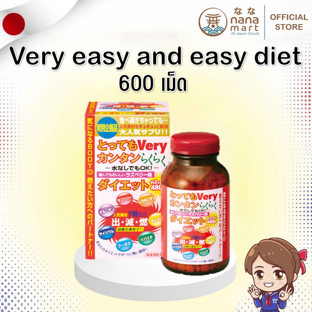 Very easy and easy diet 600 เม็ด วิตามินเสริมตัวดังที่ได้รับความนิยมมาตลอด 20 ปี