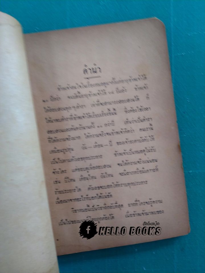 หมอดูแม่น ๆ