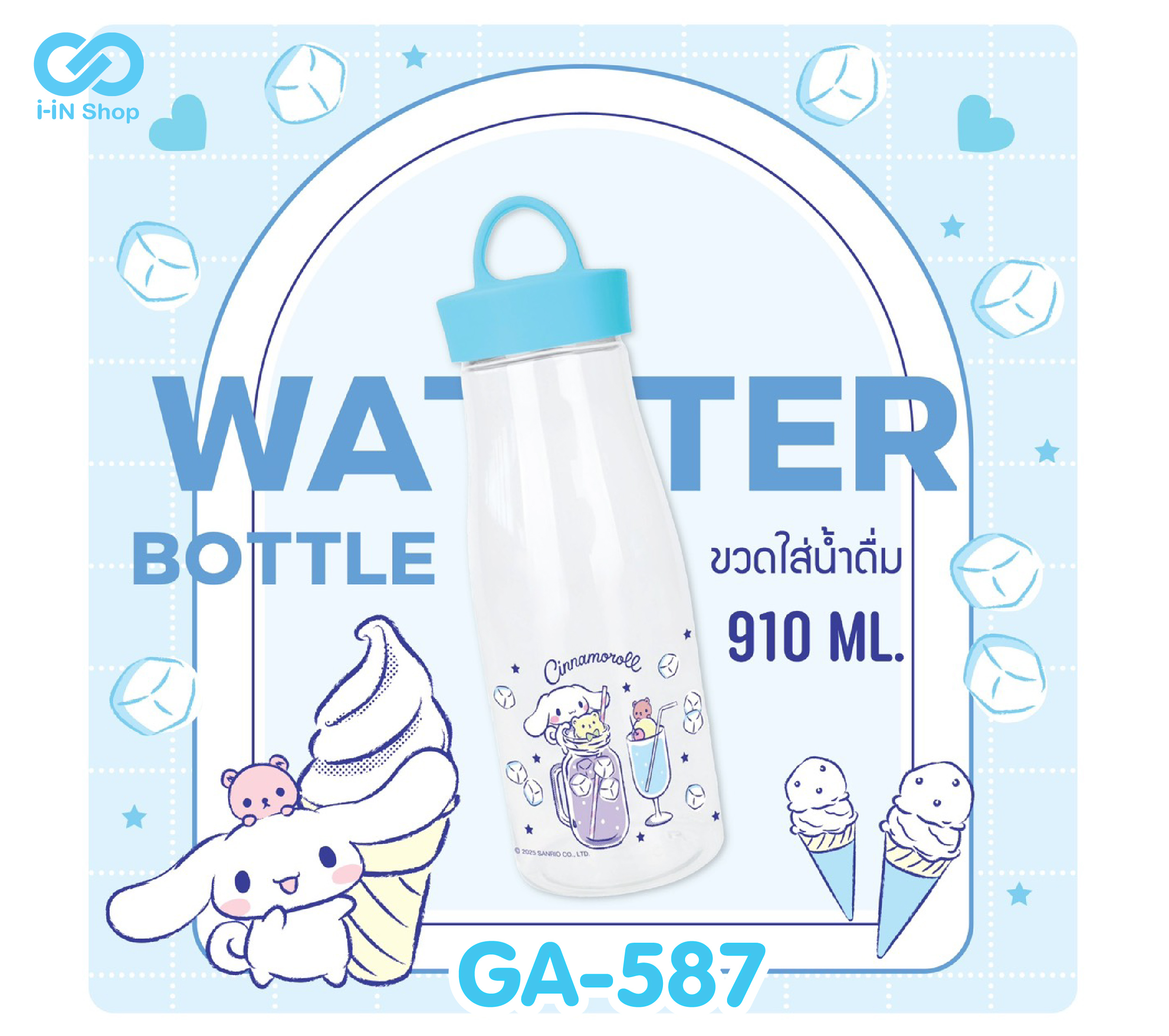 ขวดน้ำพลาสติก 910ml Cinnamoroll GA-587 โหลละ 260 บาท / 12 ชิ้น (ชิ้นละ 21.66 บาท)