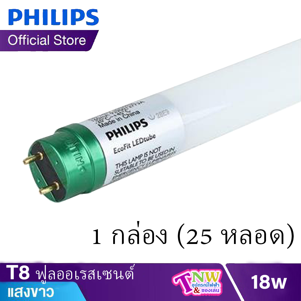 Philips Fluorescent นีออนฟิลิปส์ ขั้วเขียว TL-D 18W/865 Lifemax Super80 60 CM Daylight สั้น (1 กล่อง)