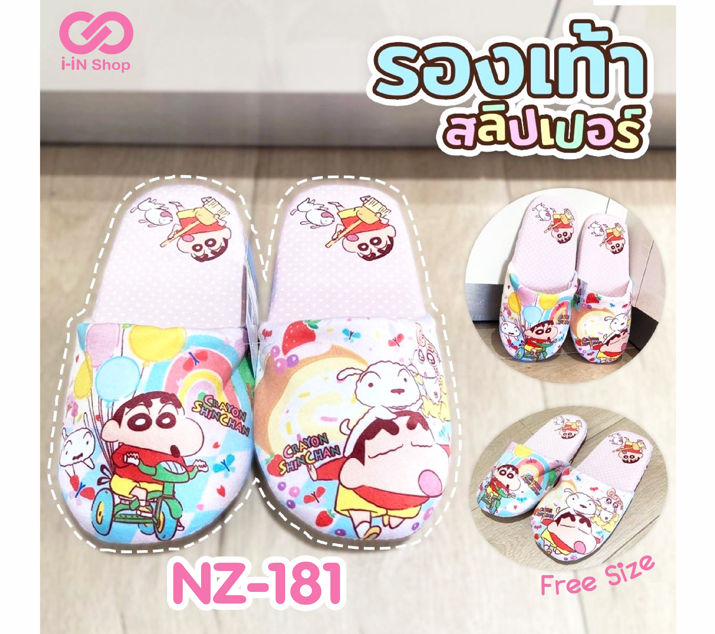 รองเท้าสลิปเปอร์ Shin Chan ชินจัง ขี่จักรยาน NZ-181 แพ็คละ 390 บาท/6 ชิ้น (ชิ้นละ 65 บาท)