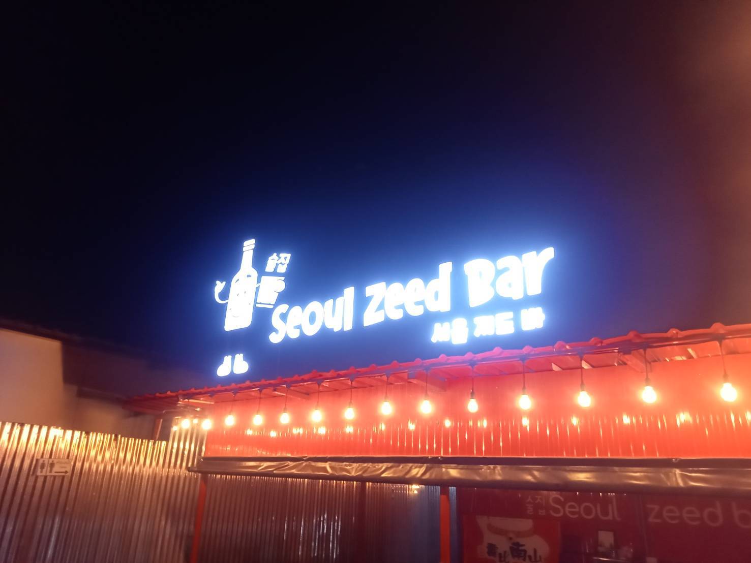 ป้ายโลโก้ซิงค์ทำสีดำ ไฟled ออกหน้าแสงสีขาว Seoul Zeed Bar