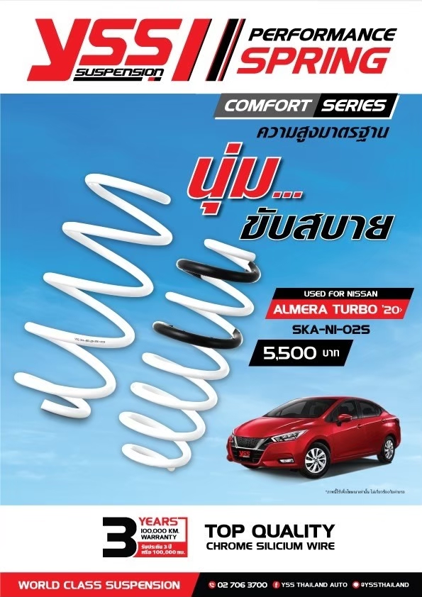 YSS Spring Comfort NISSAN ALMERA TURBO 2020