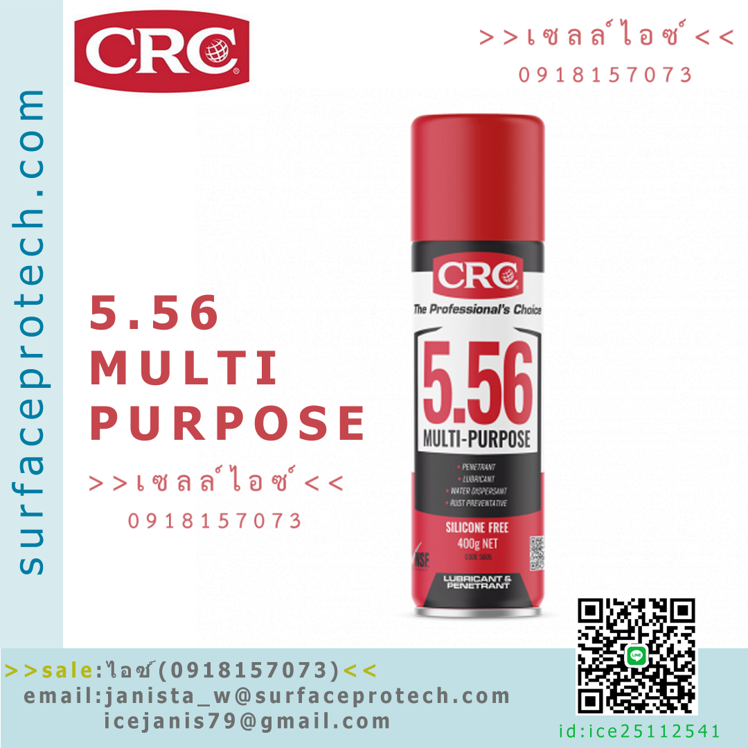 สเปรย์หล่อลื่นอเนกประสงค์ ใช้หล่อลื่น ไล่ความชื้น กัดสนิม คลายน็อตสกรูและชิ้นส่วนที่จับกันแน่น(5.56 MULTI PURPOSE)>>สินค้าเฉพาะทางสอบถามราคาเพิ่มเติม ไอซ์0918157073<<
