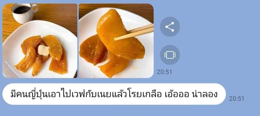 มันหนึบญี่ปุ่น หวานอร่อยหนุบหนับ 100g
