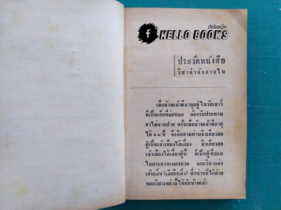 วิชากำลังภายใน