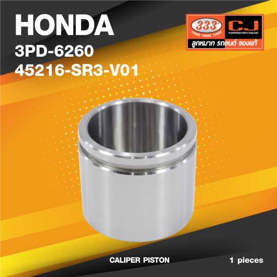 (ประกัน 6 เดือน) ลูกสูบดิสเบรค HONDA CITY, CIVIC' 96 V-TEC , 2001 - 2006 ฮอนด้า / 3PD-6260 / 45216-SR3-V01 / ขนาด วงนอก 53.90 / สูง 46.20 (จำนวน 1 ชิ้น) (CALIPER PISTON)