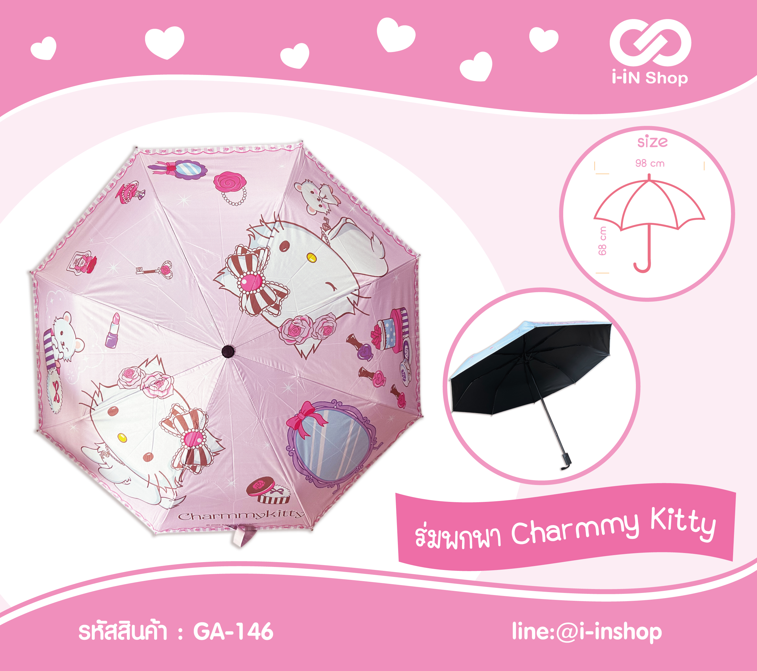 ร่มพกพา Charmmy น้ำหอม GA-146 แพ็คละ 630บาท / 6 ชิ้น (ชิ้นละ 105 บาท)