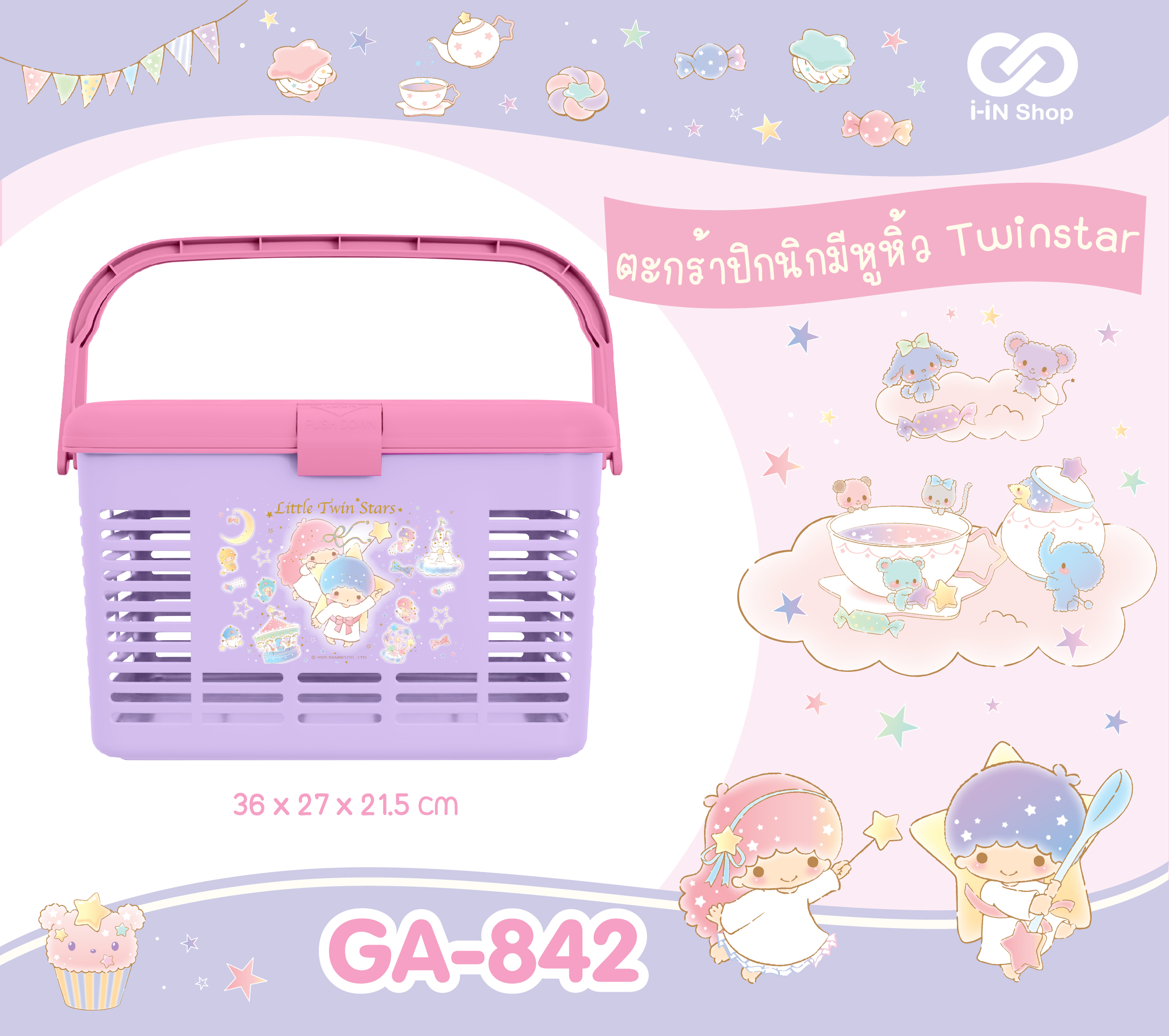 ตะกร้าปิกนิกพลาสติก มีหูหิ้ว TS สีม่วง ลายดาว GA-842 แพ็คละ 315บาท / 3 ชิ้น (ชิ้นละ 105บาท)