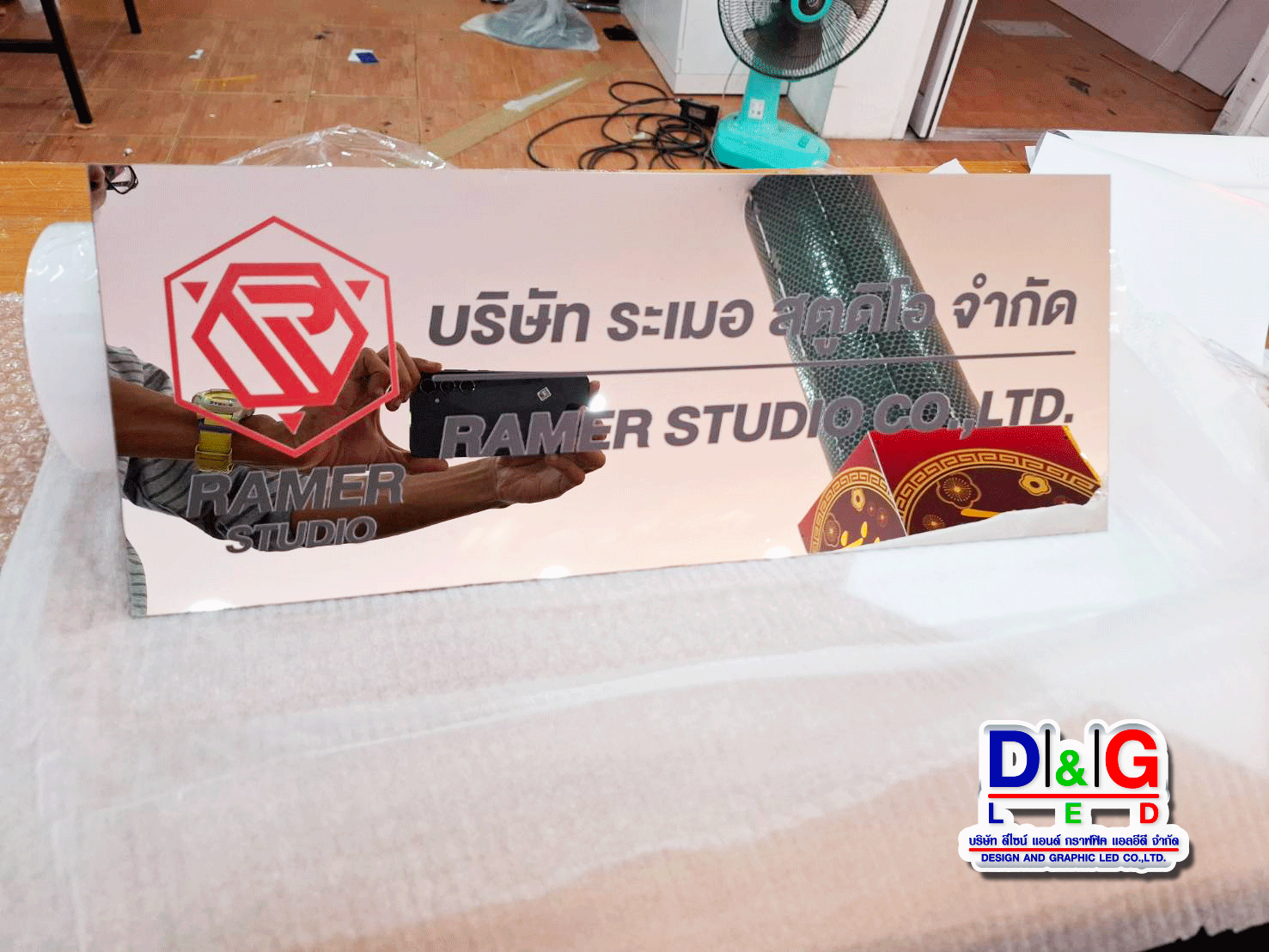 ป้ายบริษัท