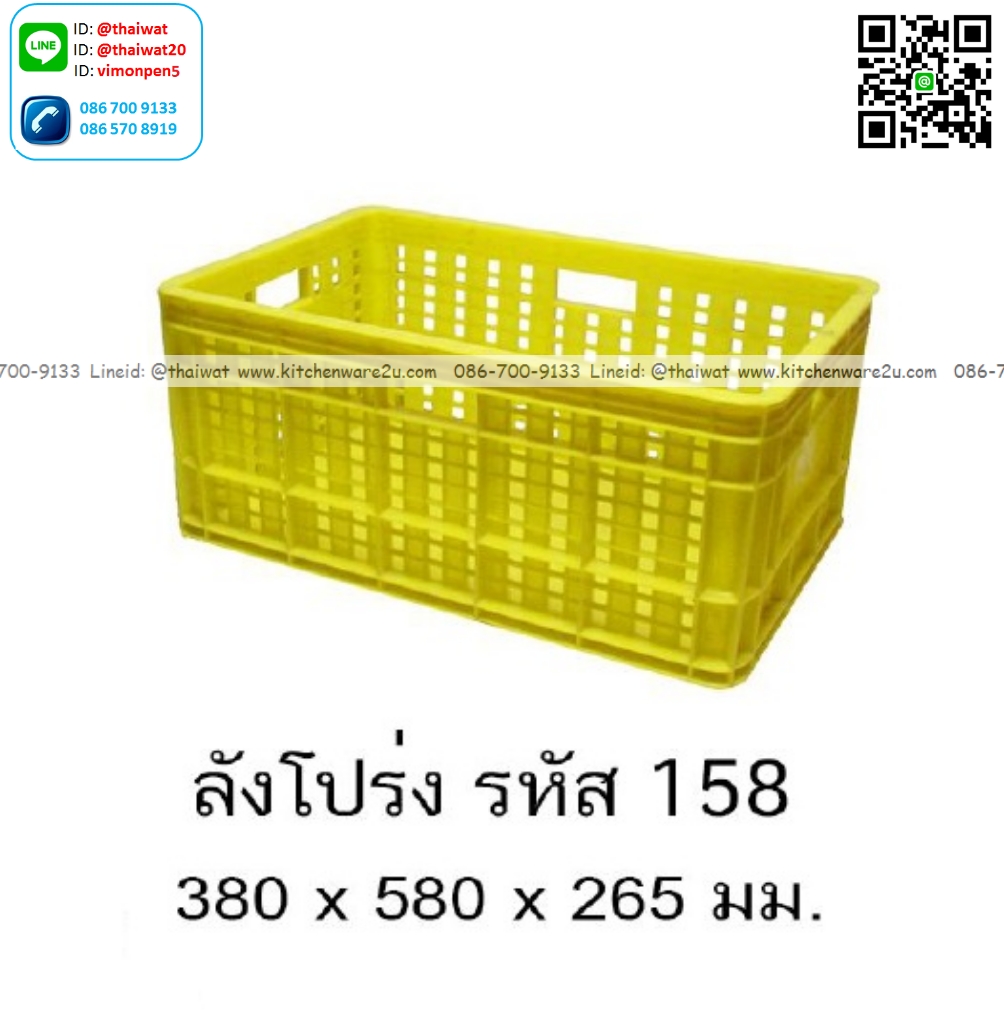 P13411 ลังโปร่ง (38*58*26.5 cm) เกรดเอ No.158 (ราคาขายส่งต่อ 1 โหล: 12 ใบ:เฉลี่ย 300 บต่อใบ)