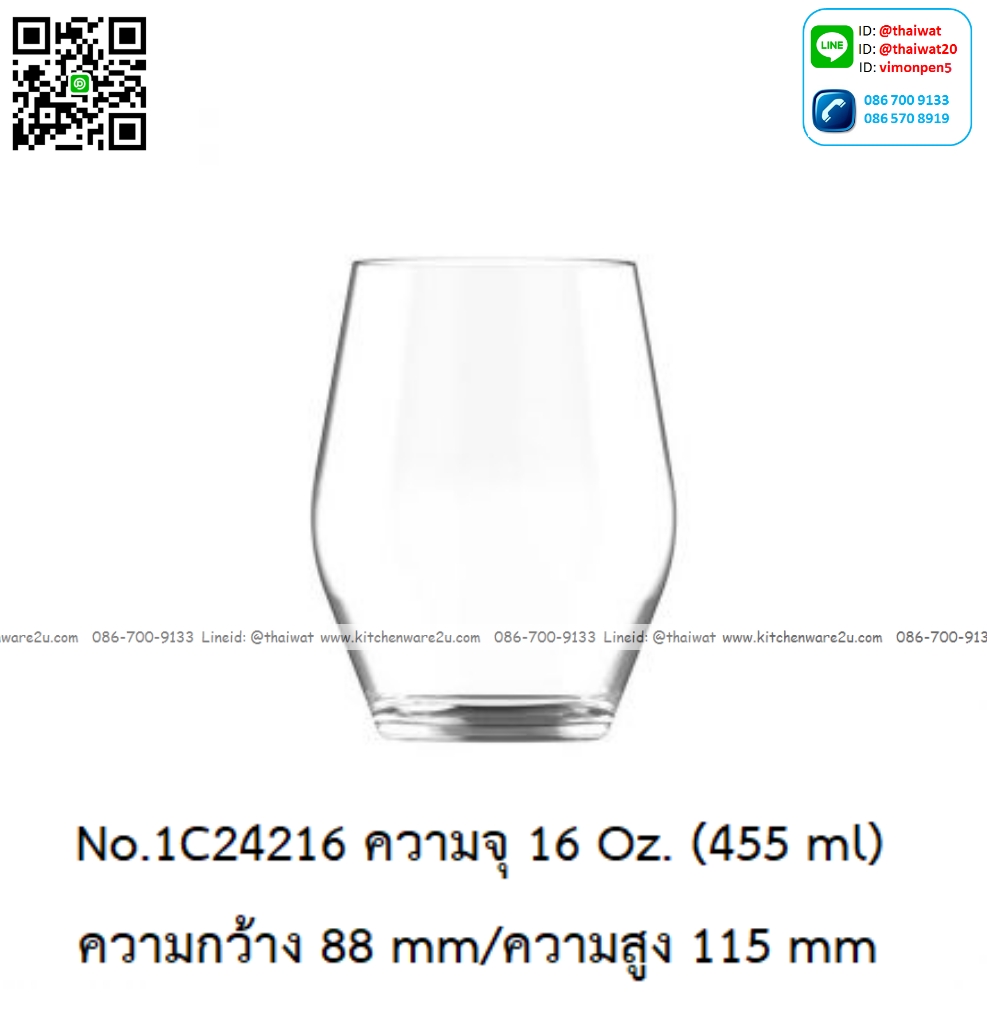 P12702 แก้วไวน์ ใส่เครื่องดื่ม 16 Oz. 455 มิล (8.8*8.8*11.5 cm) No.1523F07 ราคาขายส่งต่อ 1 ลัง : 48 ใบ: เฉลี่ย 62.5 บต่อใบ