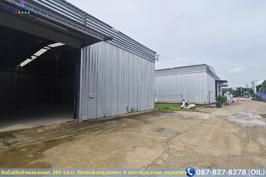 🏭📦 ให้เช่าโกดัง 297 ตร.ม. หลัง D-1 — หนองจอก (โซนลาดกระบัง–ร่มเกล้า) ติดสำนักงานขนส่งกรุงเทพฯ พื้นที่ 4 | 40,000 บ./เดือน