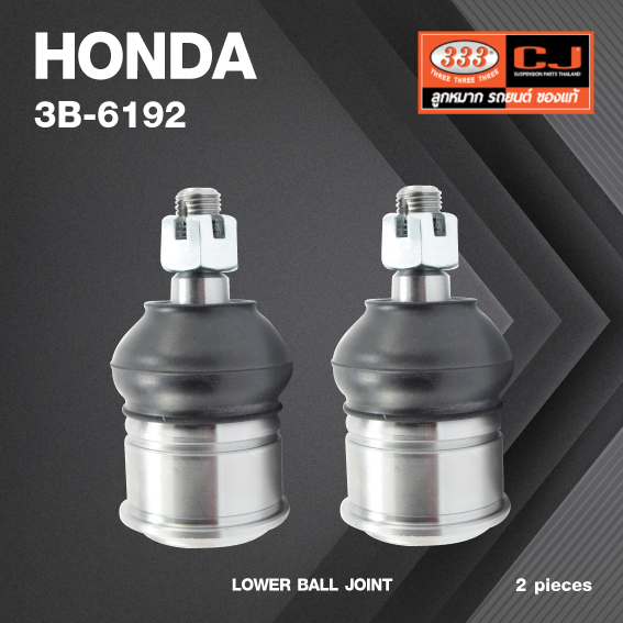 (2 ตัว) ลูกหมากปีกนกล่าง HONDA CIVIC EG ปี 1991-1995 / CIVIC ปี 1996-2000 ฮอนด้า ซีวิค ตาโต 3B-6192 ยี่ห้อ 333 LOWER BALL JOINT