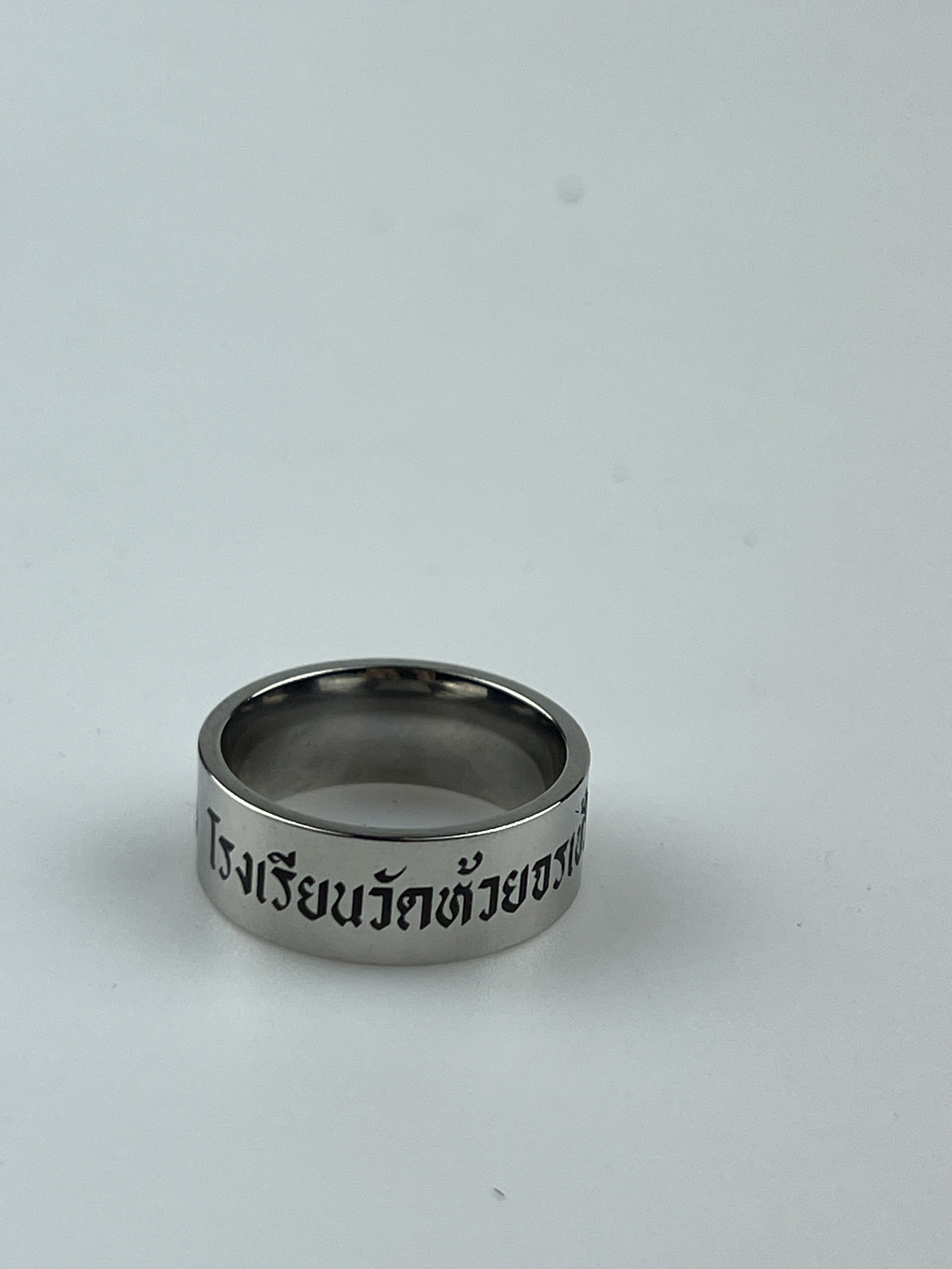 แหวนสแตนเลส เกรดพรีเมี่ยม เนื้อเรียบเนียน พร้อมเลเซอร์ตามแบบที่ต้องการ
