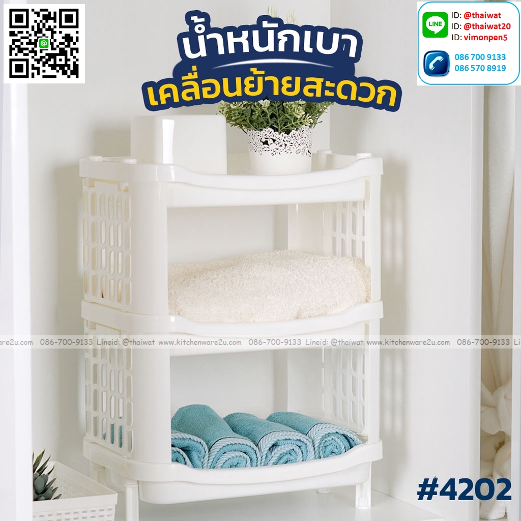 P04743 ตะแกรงชั้นเอนกประสงค์ 3 ชั้น (กว้าง 29* ยาว 41* สูง 49 cm) เกรดเอ หนา สีสวย No.42023 ราคาขายส่งต่อ 6 ชุด: เฉลี่ย 230 บต่อชุด