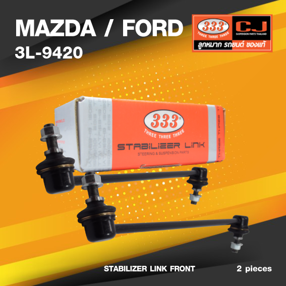 (ประกัน 6 เดือน) ลูกหมากกันโคลงหน้า MAZDA / FORD TRIBUTE 2.3 / EACAPE ปี 2003-On มาสด้า ฟอร์ด / ขนาด ยาว A 325 mm. / เกลียวเสื้อ B 10 mm. / ตัวเลขบอกทิศ C 11' R, 13' L / 3L-9420 / ยี่ห้อ 333 (1คู่ 2 ตัว) (STABILIZER LINK FRONT) (ซ้าย / ขวา)