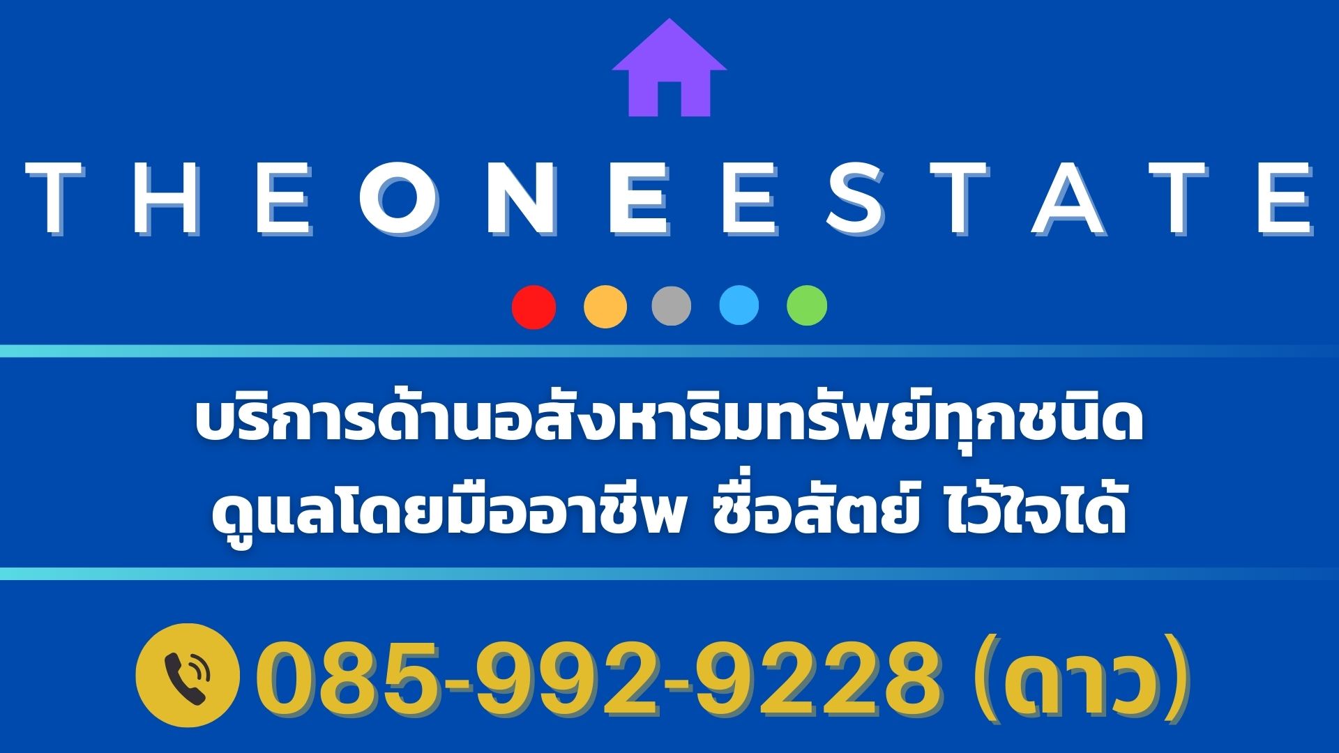 TheOneEstate.com – ซื้อ/เช่า อสังหาริมทรัพย์ทั่วไทย: บ้าน คอนโด ที่ดิน โรงงาน โกดัง