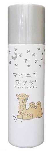 Speedy hair dry 160g ให้การสระผมทุกวันเป็นเรื่องง่าย เพราะเราสามารถทำให้ผมแห้งเร็วขึ้นได้ 2 เท่า