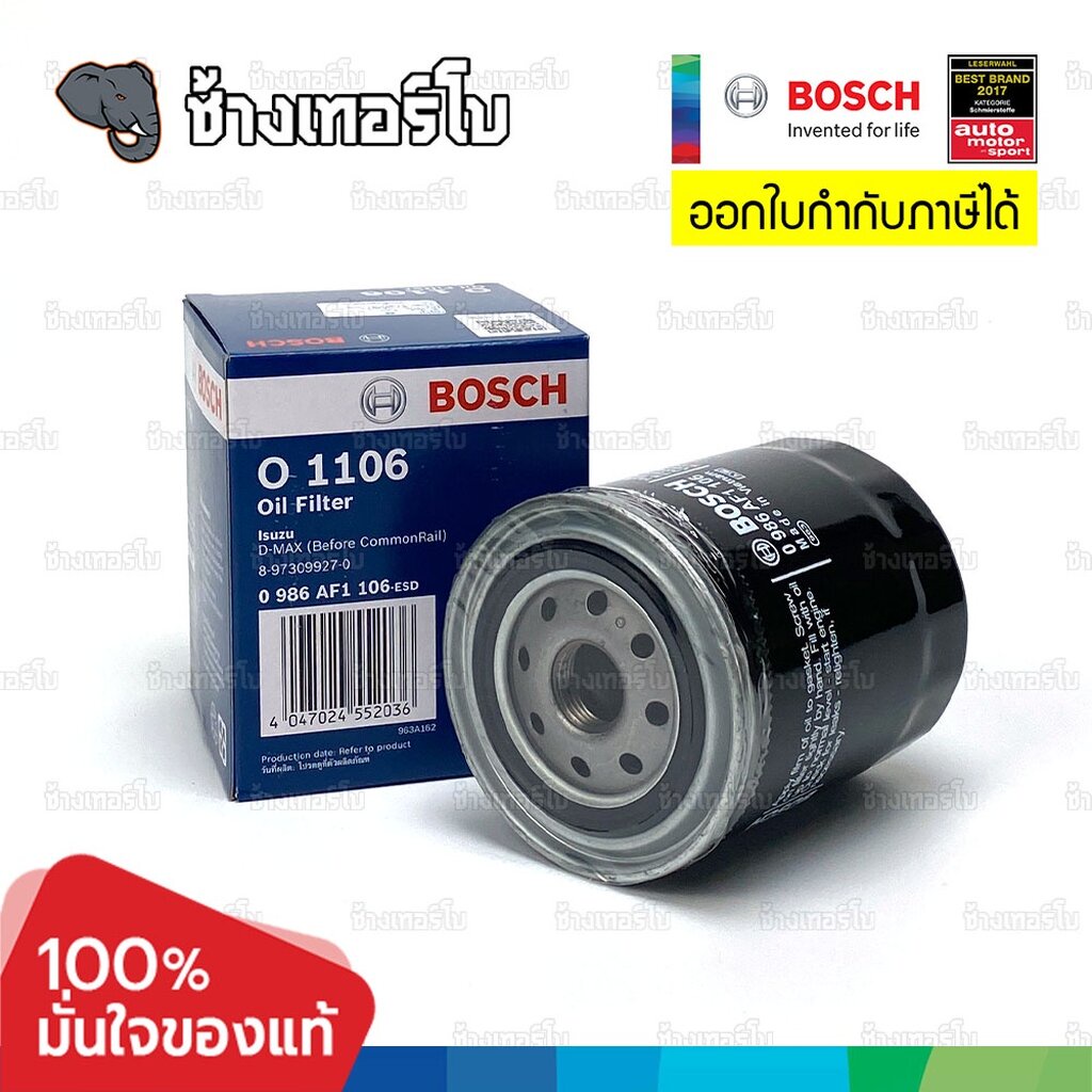 ✅BOSCH ⏩O1106⏪ #111 ใช้สำหรับ ISUZU DMAX ก่อนคอมมอนเรล 2.5, 3.0 (ปี 2000-2004) Before Commonrail / กรองเครื่องJOB