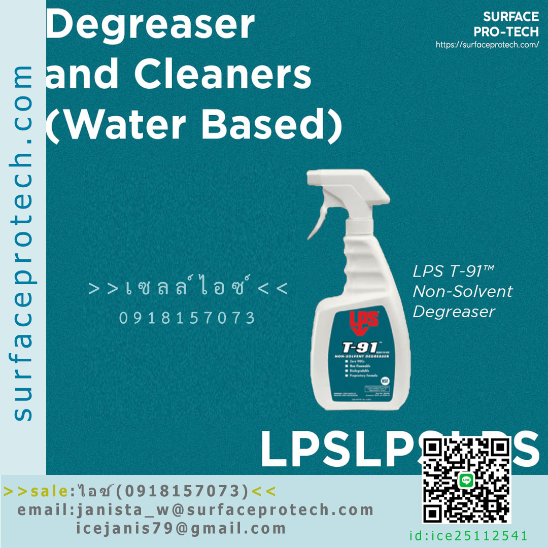T-91 Non-Solvent Degreaser น้ำยาทำความสะอาดคราบน้ำมันจาระบี สำหรับงานหนัก(สูตรน้ำ)ชนิดเข้มข้นผสมน้ำได้ ไม่ติดไฟ ไม่ทิ้งสารตกค้าง-ติดต่อฝ่ายขาย(ไอซ์)0918157073ค่ะ