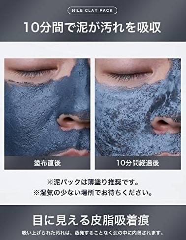 มาร์คโคลนพอกหน้าที่กวาดรางวัลที่ญี่ปุ่นเยอะมาก NILE Clay Pack Peeling Pore Blackhead 70 g