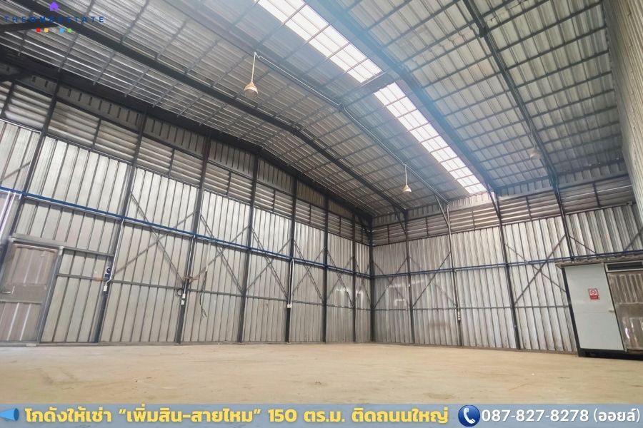 📣 โกดังให้เช่า “เพิ่มสิน-สายไหม” 150 ตร.ม. 🏢 | ติดถนนใหญ่ 🛣️ ใกล้ 7-Eleven 🏪 ทำเลโลจิสติกส์ศักยภาพสูง 🚛