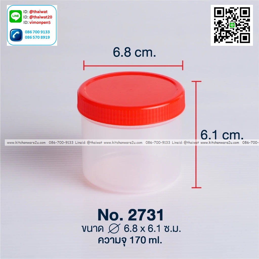P05027 กระปุกกลม ฝาแดง ความจุ 170 มิล (6.8*6.8*6.1 cm) No.2731 ราคาขายส่งต่อ 1 มัด: 12 โหล: 144 ใบ