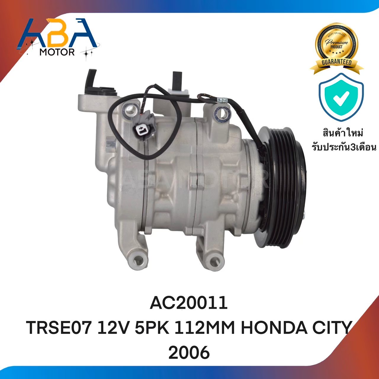 คอมแอร์AC20011 TRSE07 12V 5PK 112MM HONDA CITY 2006 (สินค้าใหม่จากโรงงาน)