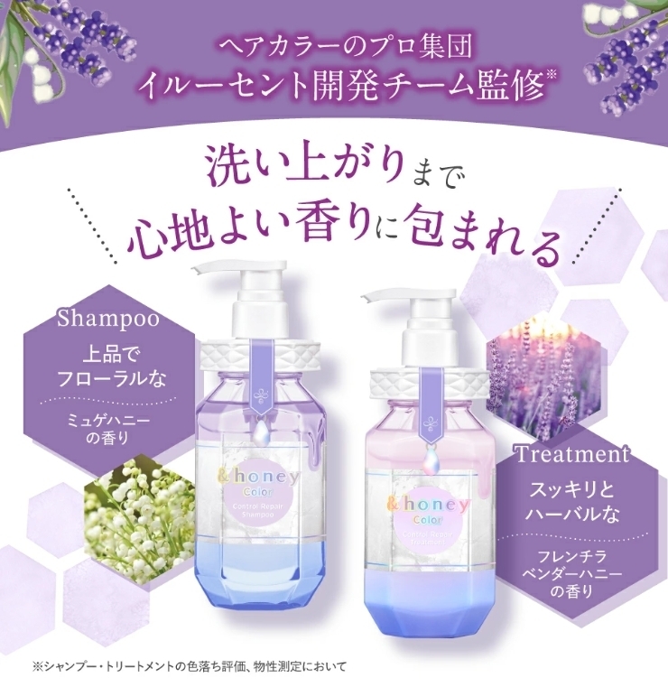 เซตแชมพูและครีมนวด Honey Color Control Repair Shampoo And Conditioner 440ml + 440ml