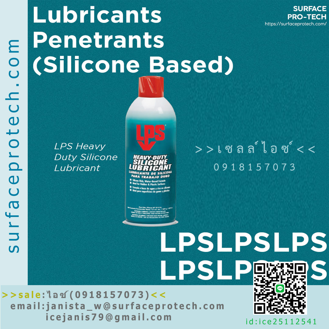สเปร์ยซิลิโคนหล่อลื่นชนิดเข้มข้นHEAVY -DUTY(ชนิดฟิล์มเปียก)>>สินค้าเฉพาะทางสอบถามราคาเพิ่มเติม ไอซ์0918157073<<
