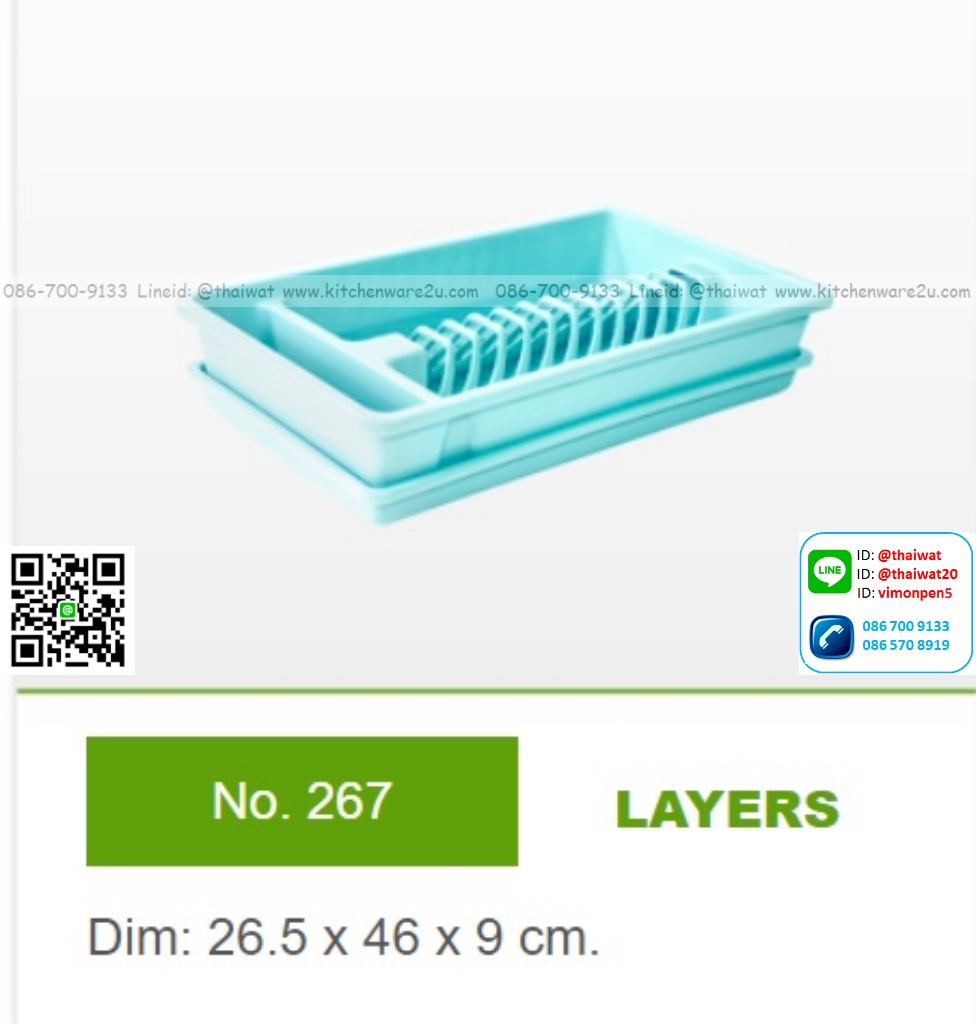 P08875 ที่คว่ำจาน พร้อมถาดรอง (26.5*45.5*9 cm) เกรดเอ No.267 ราคาส่งต่อ 1 โหล:เฉลี่ย 55 บ./ชุด