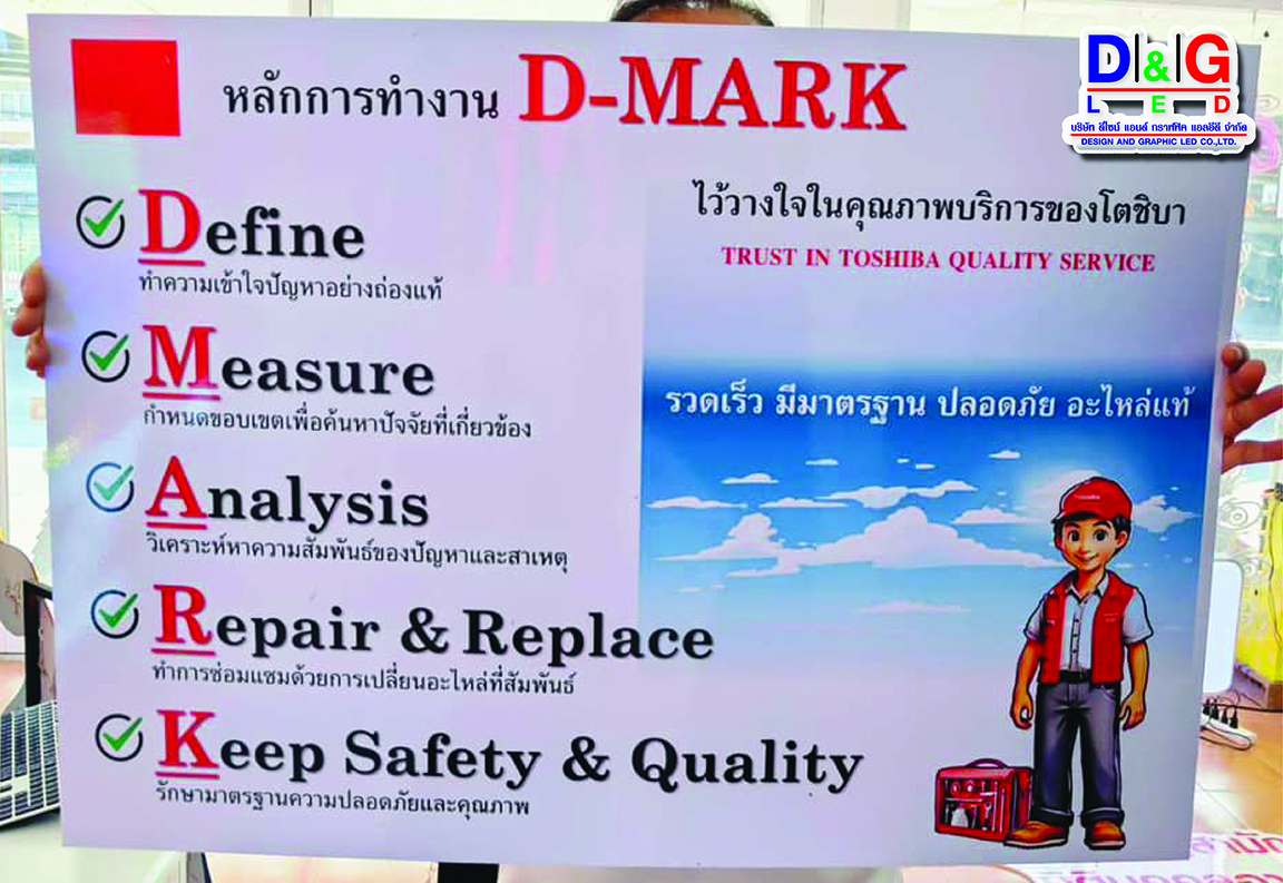 งานพิมพ์สติกเกอร์ติดลงแผ่นพลาสวูด