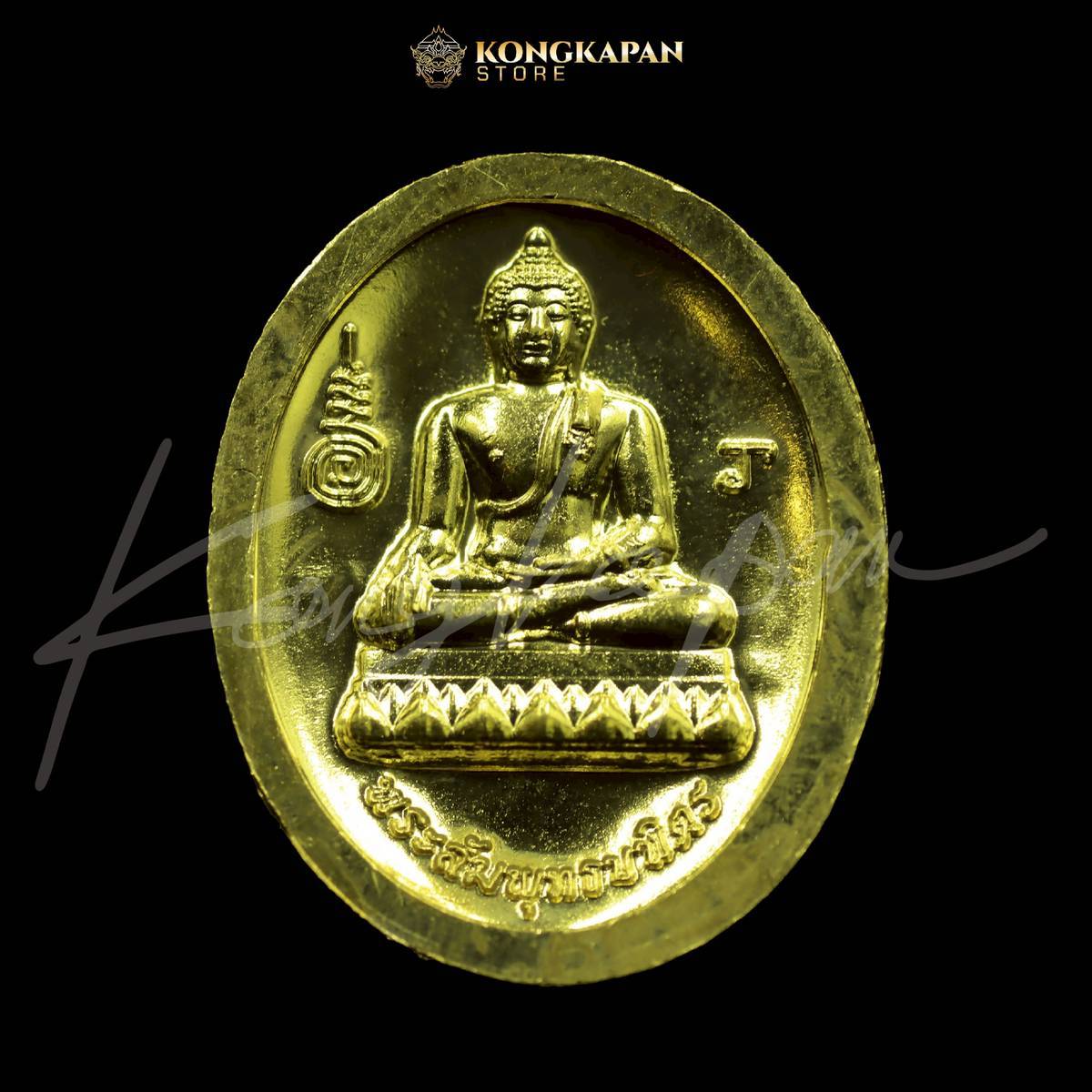 เหรียญเม็ดแตง รุ่นที่ระลึกสมทบทุนสร้างอุโบสถฮ่องกง เนื้อทองทิพย์ ปี68 ปู่ไข่ อินทสโร วัดบพิตรภิมุขวรวิหาร (วัดเชิงเลน)