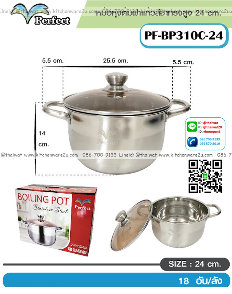 P08571 หม้อหุงต้ม 2 หู 24 ซม แพคกล่อง ขายยกลัง (ราคาขายส่งต่อ 18 ชุด:เฉลี่ย 210 บ/ใบ)